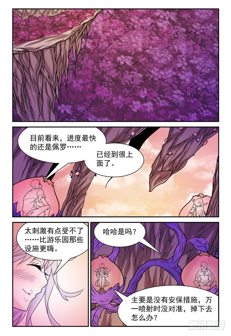 第158话 哪来的落石？-第159话