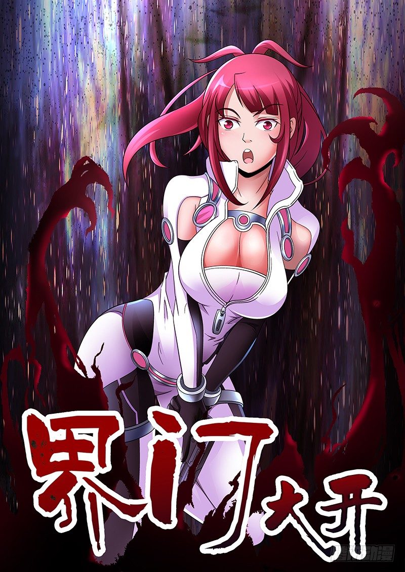 第158话 哪来的落石？-第159话