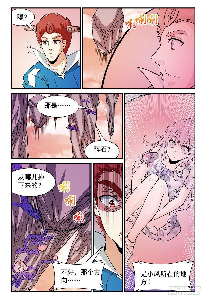 第158话 哪来的落石？-第159话
