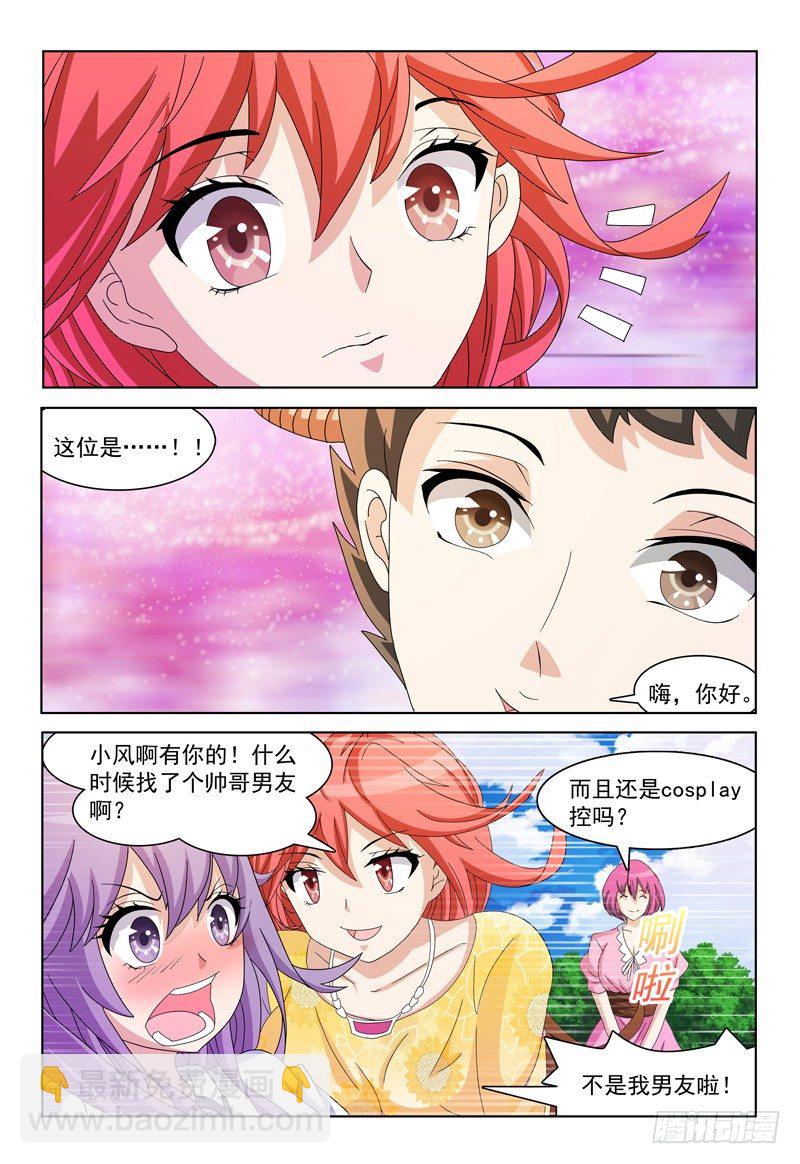 第16话 我不是王子是恶魔！-第17话