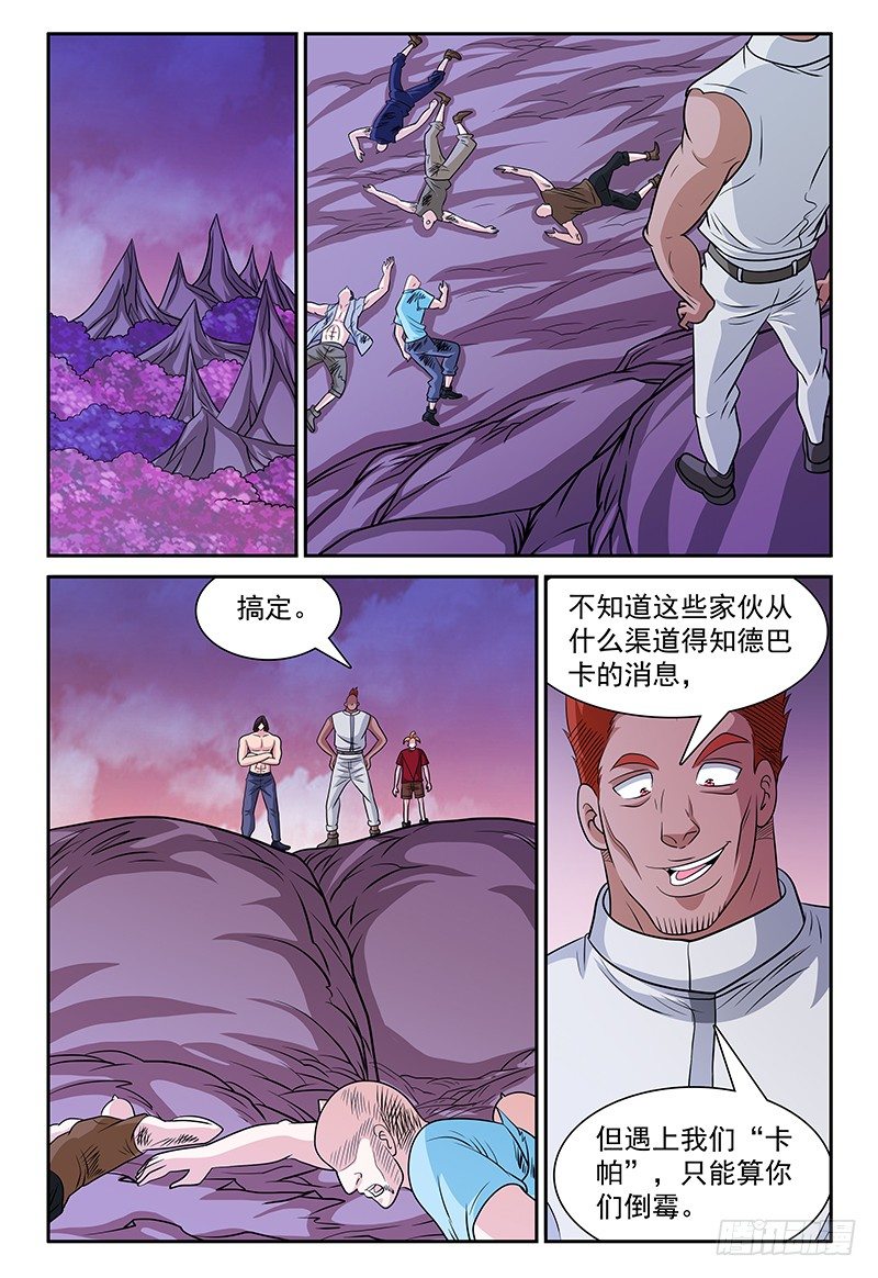 第160话 卡帕-第161话
