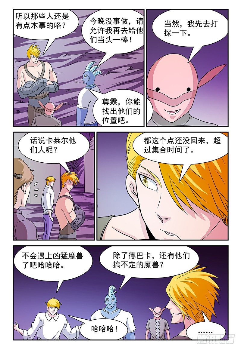 第160话 卡帕-第161话