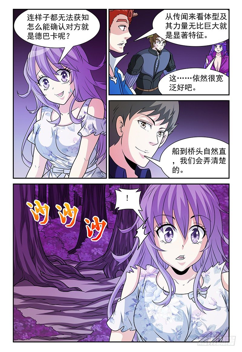 第160话 卡帕-第161话