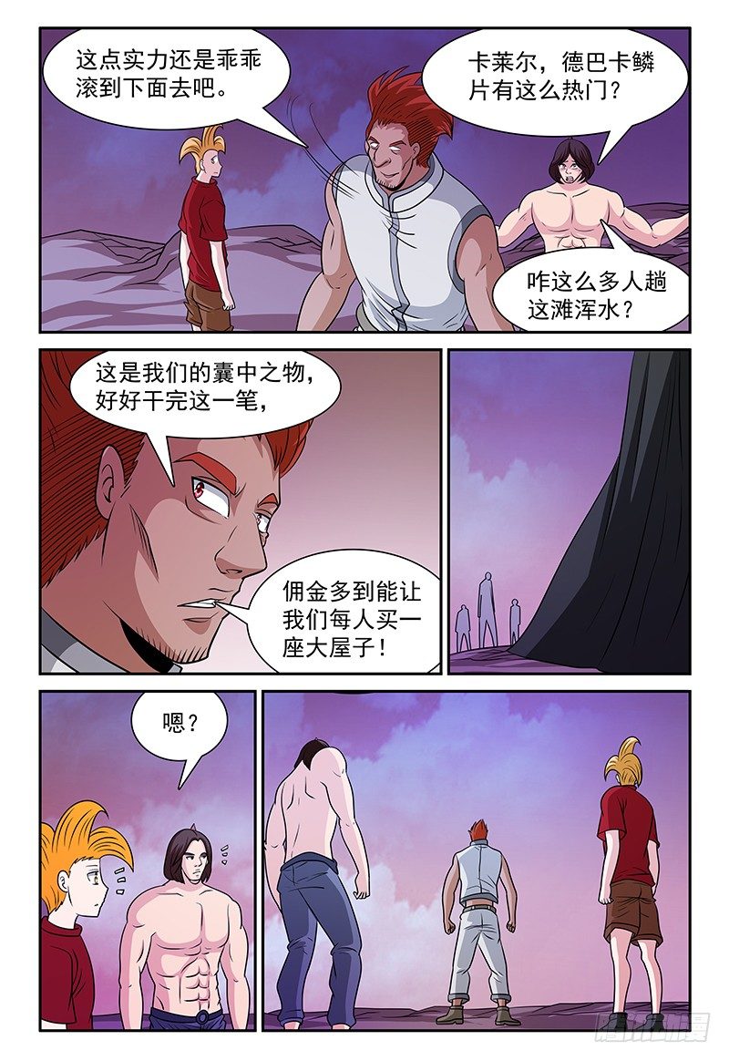第160话 卡帕-第161话