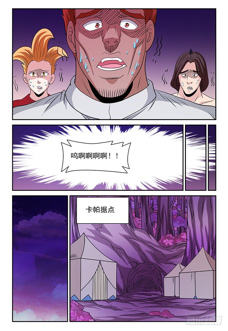 第160话 卡帕-第161话