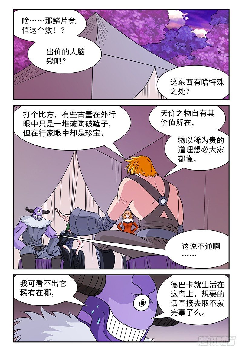 第160话 卡帕-第161话