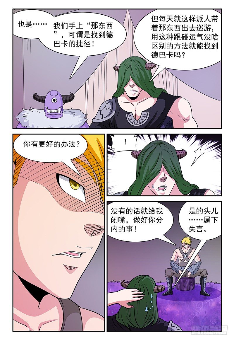 第160话 卡帕-第161话