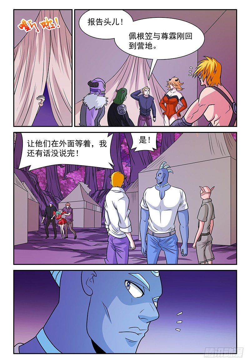 第160话 卡帕-第161话