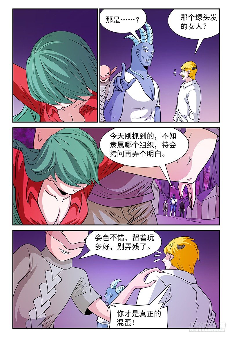 第160话 卡帕-第161话