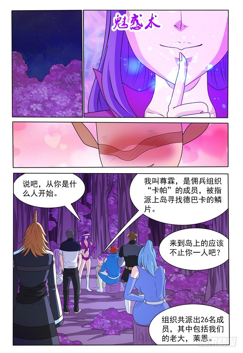 第162话 尊霖-第163话