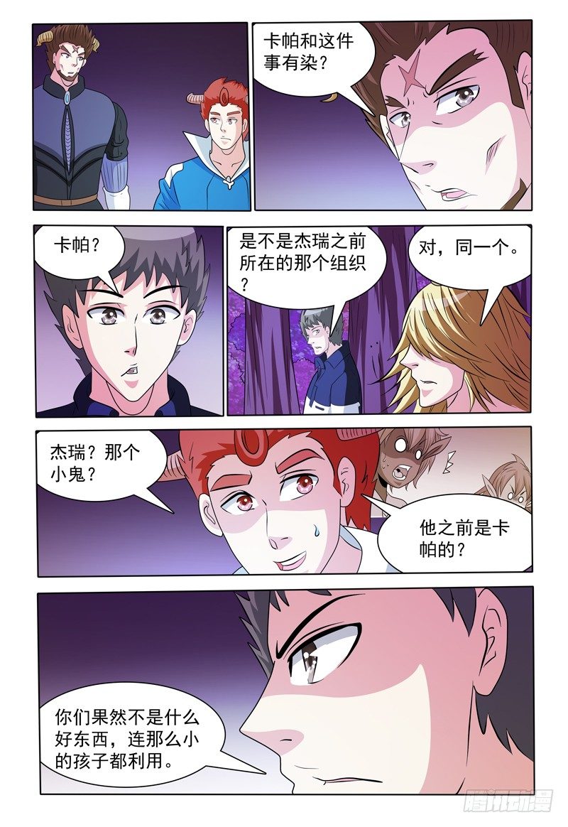 第162话 尊霖-第163话