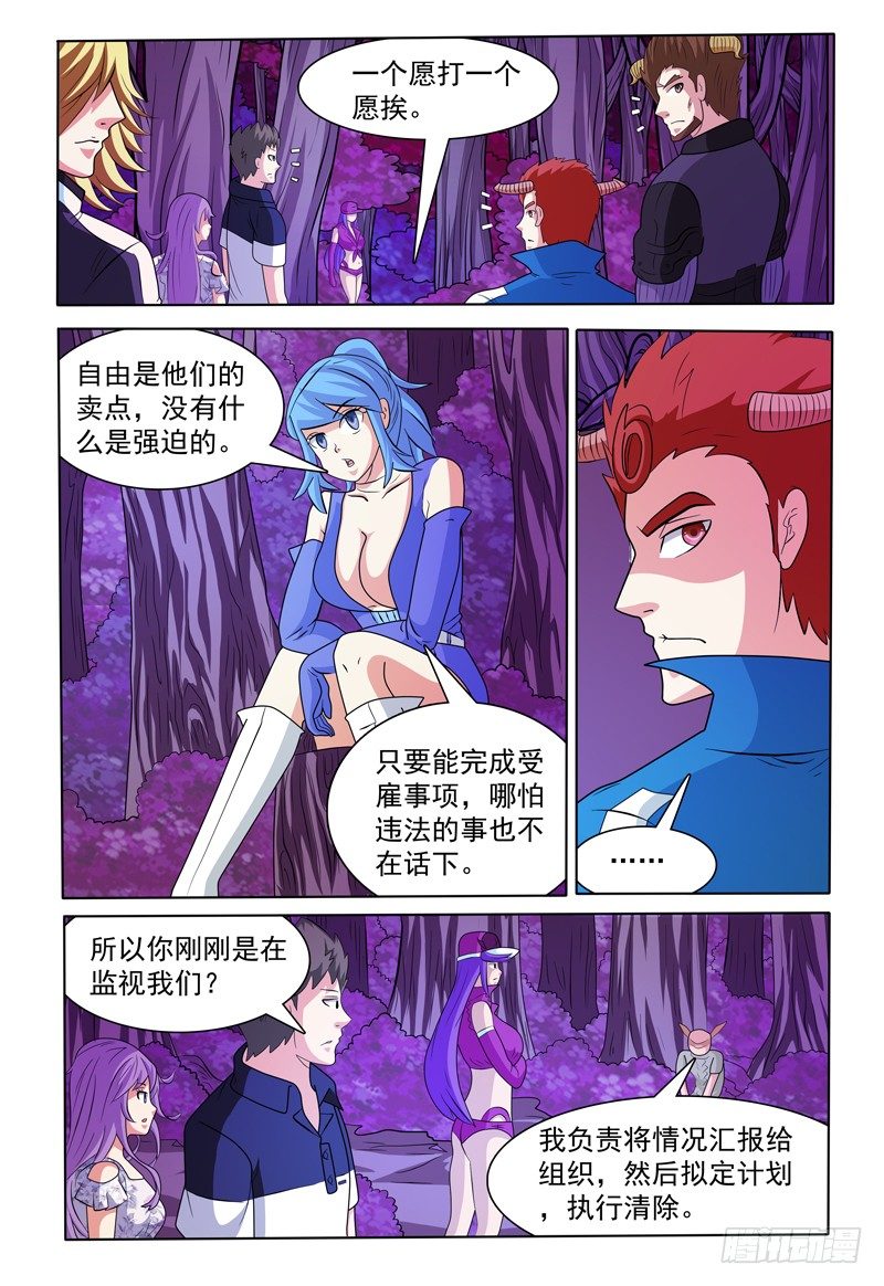 第162话 尊霖-第163话