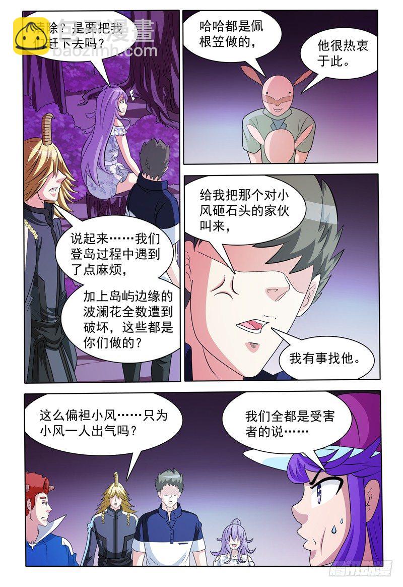 第162话 尊霖-第163话