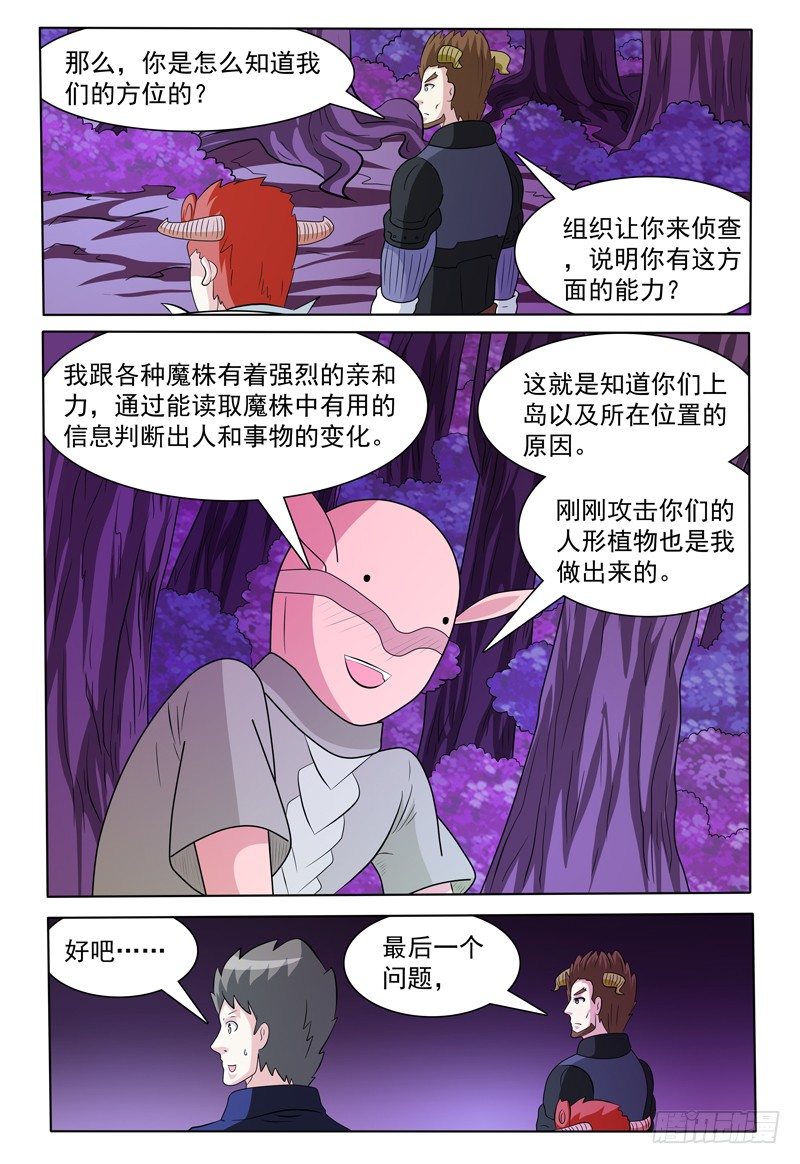 第162话 尊霖-第163话