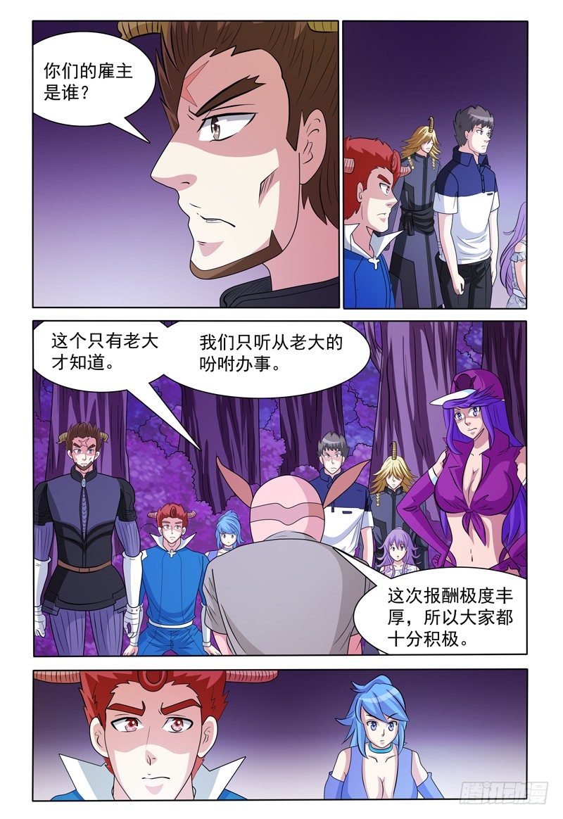 第162话 尊霖-第163话