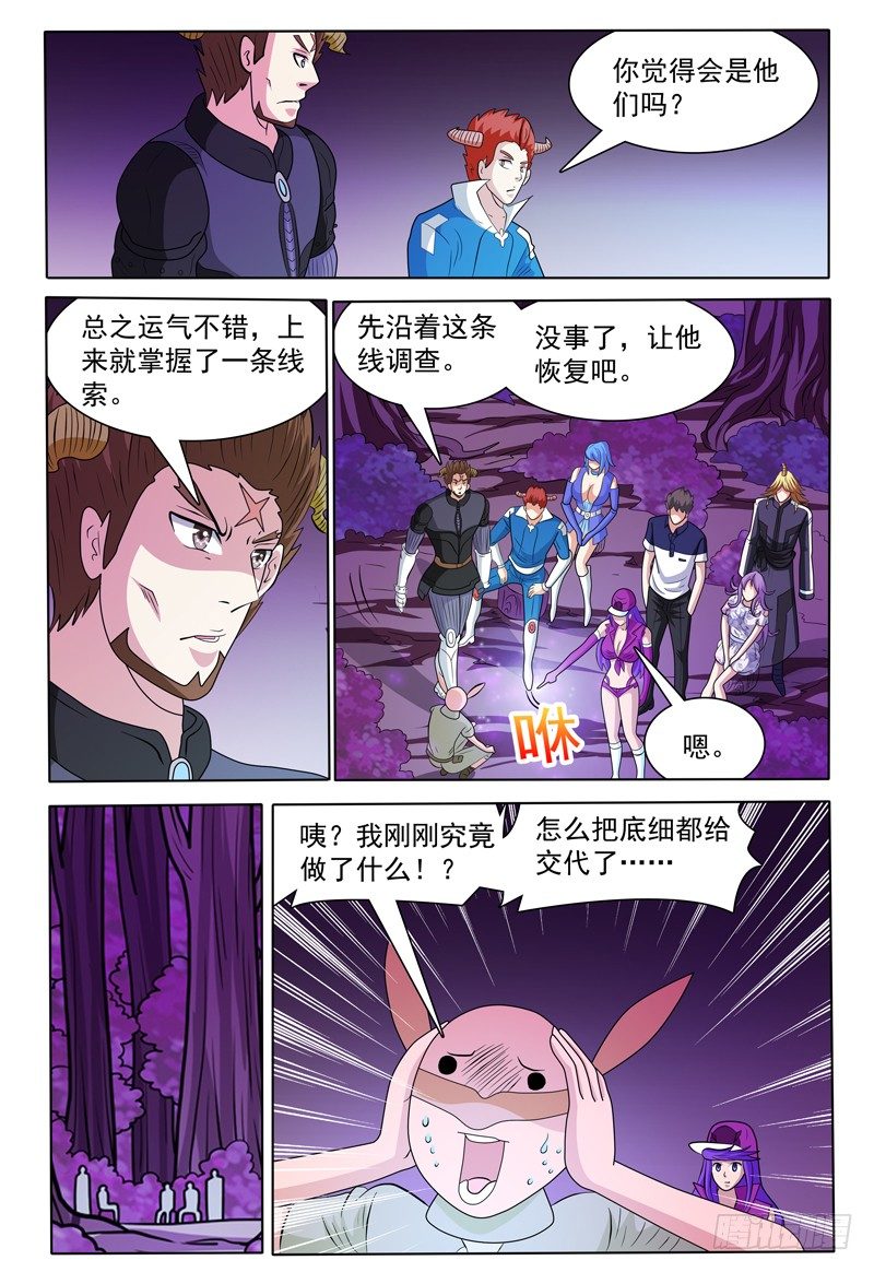 第162话 尊霖-第163话