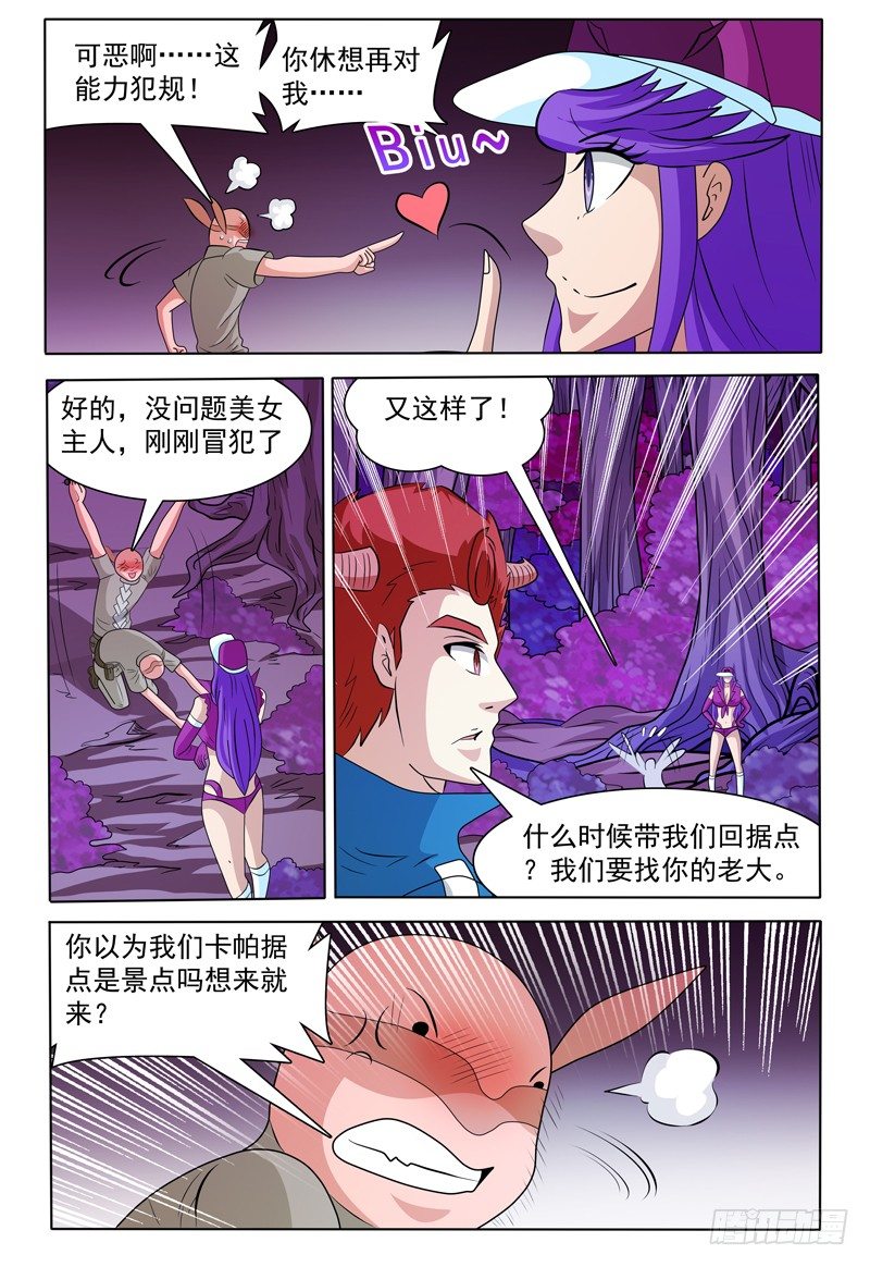 第162话 尊霖-第163话