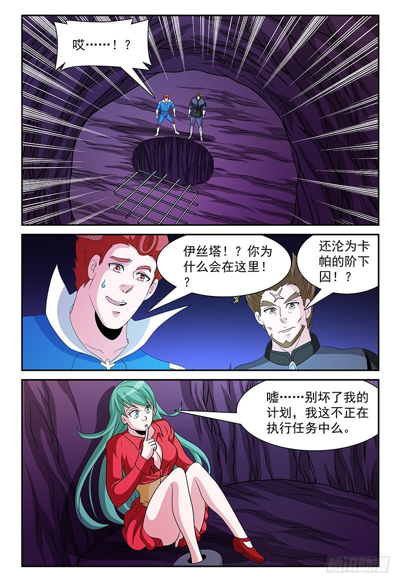 第164话 这里是布鲁加特岛谢谢-第165话