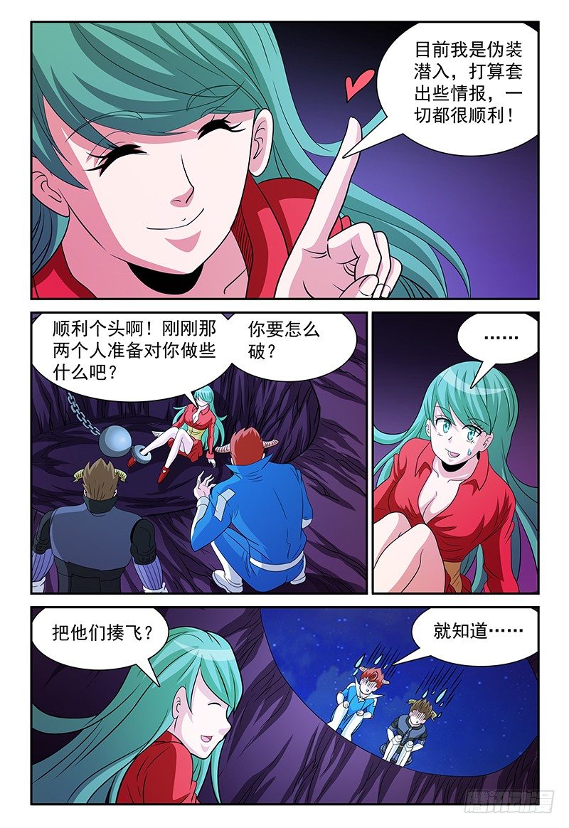 第164话 这里是布鲁加特岛谢谢-第165话