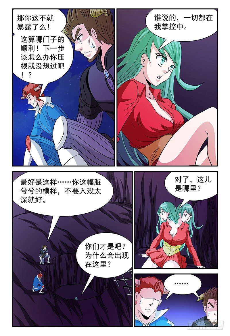 第164话 这里是布鲁加特岛谢谢-第165话