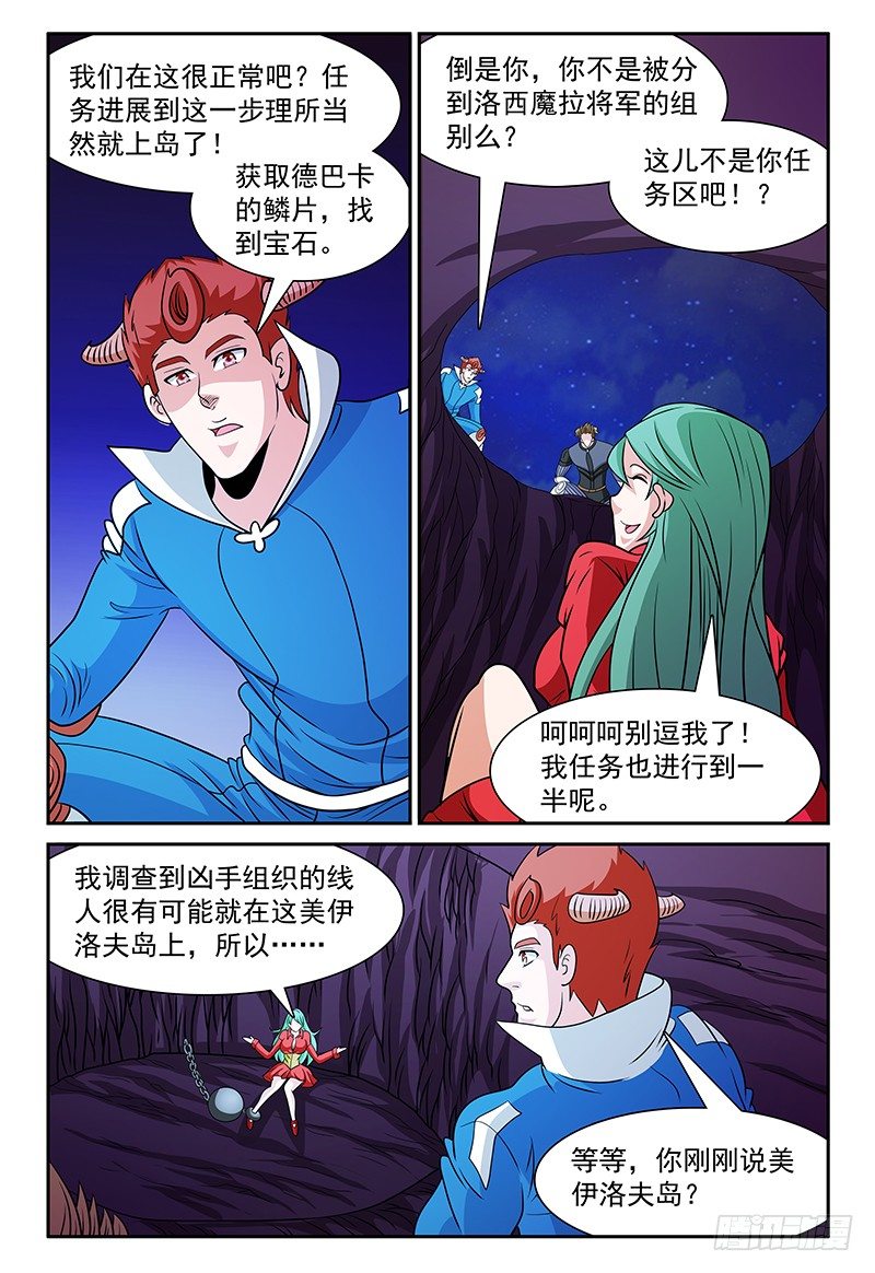 第164话 这里是布鲁加特岛谢谢-第165话