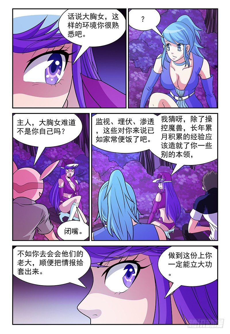 第164话 这里是布鲁加特岛谢谢-第165话