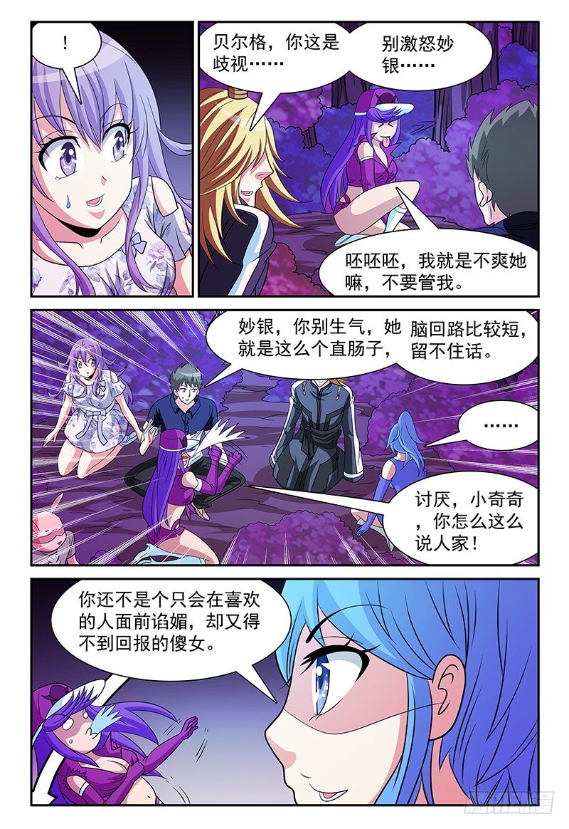 第164话 这里是布鲁加特岛谢谢-第165话