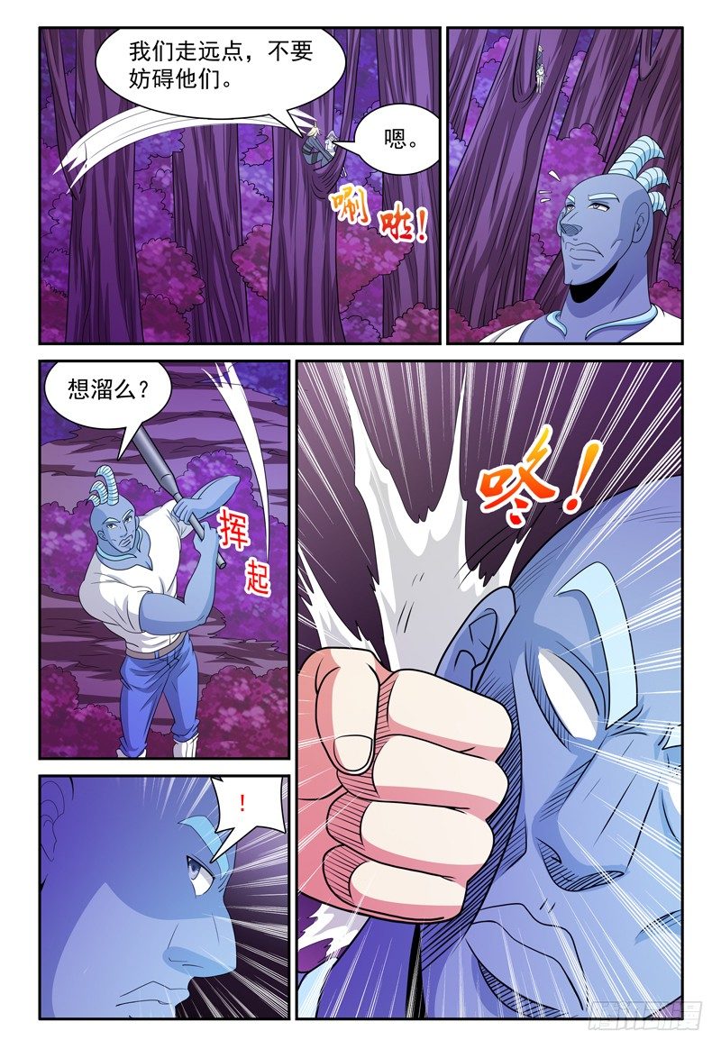 第166话 你的对手在这！-第167话