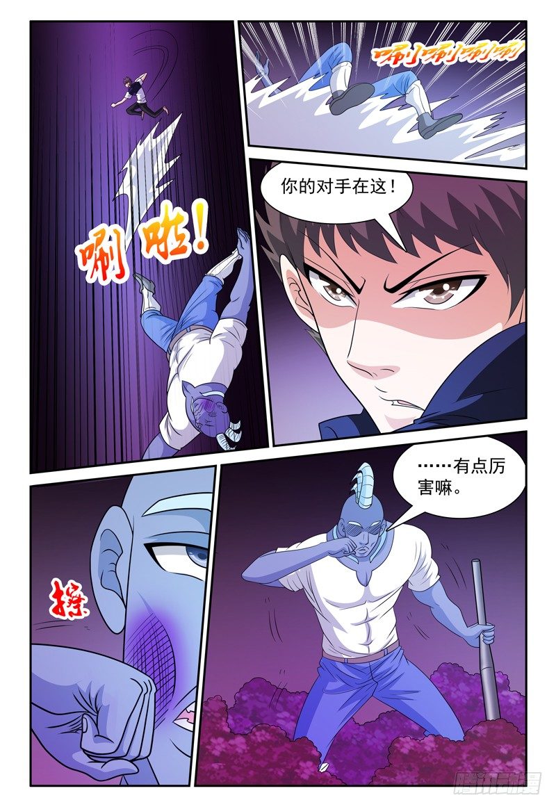 第166话 你的对手在这！-第167话