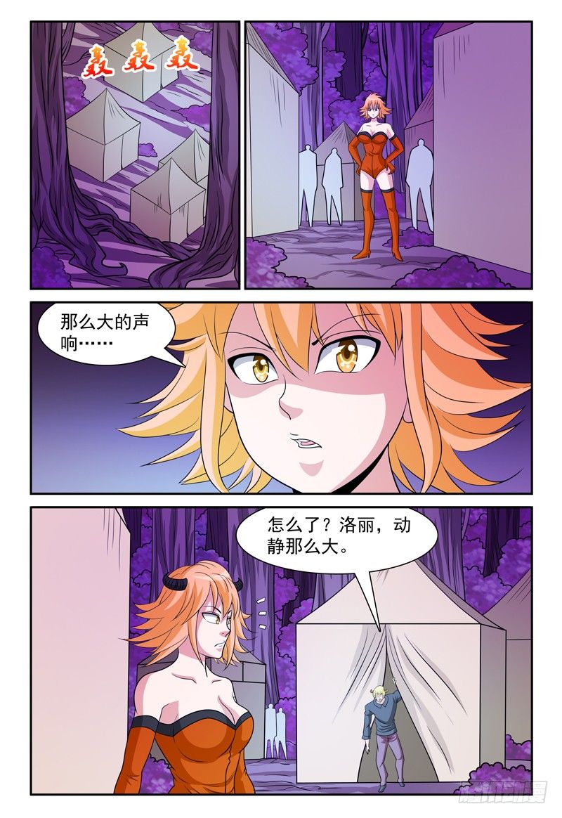 第166话 你的对手在这！-第167话