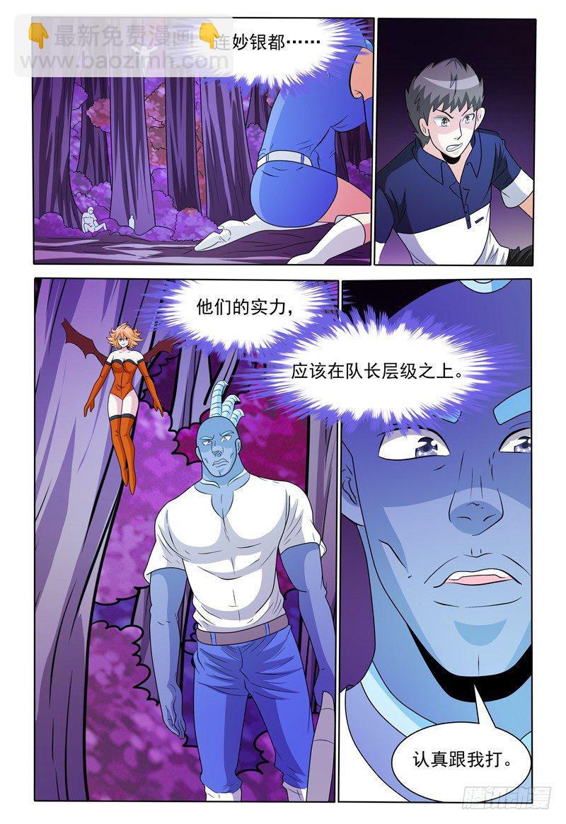 第168话 认真跟我打-第169话