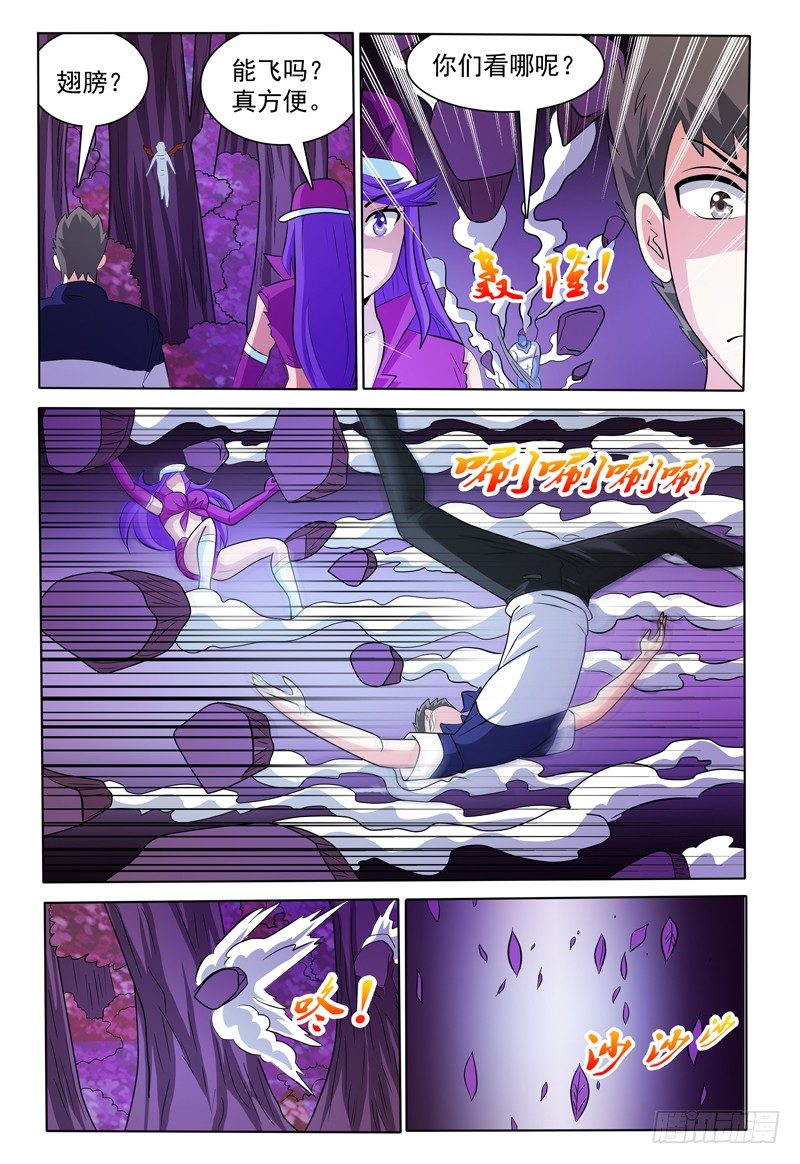 第168话 认真跟我打-第169话