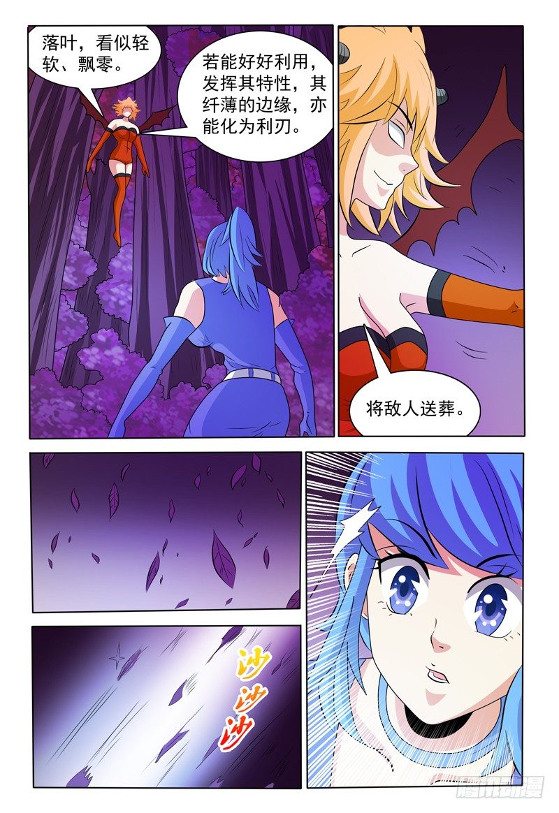 第168话 认真跟我打-第169话