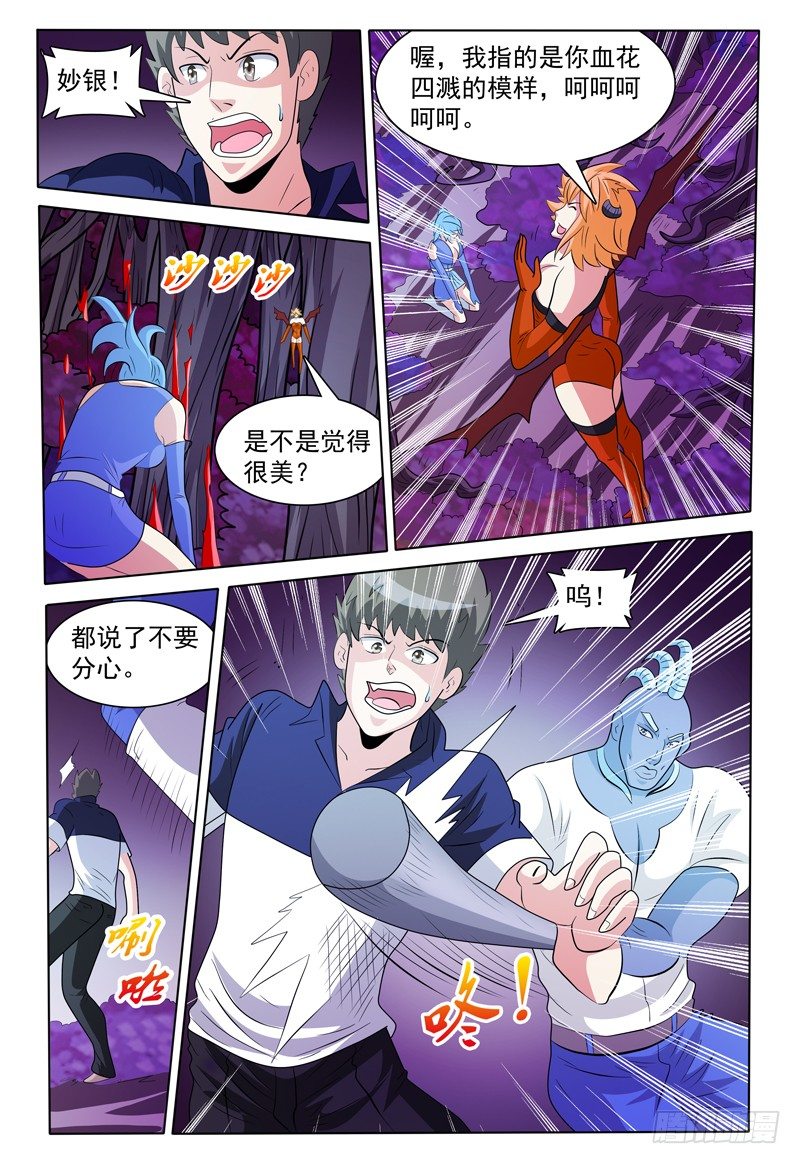 第168话 认真跟我打-第169话