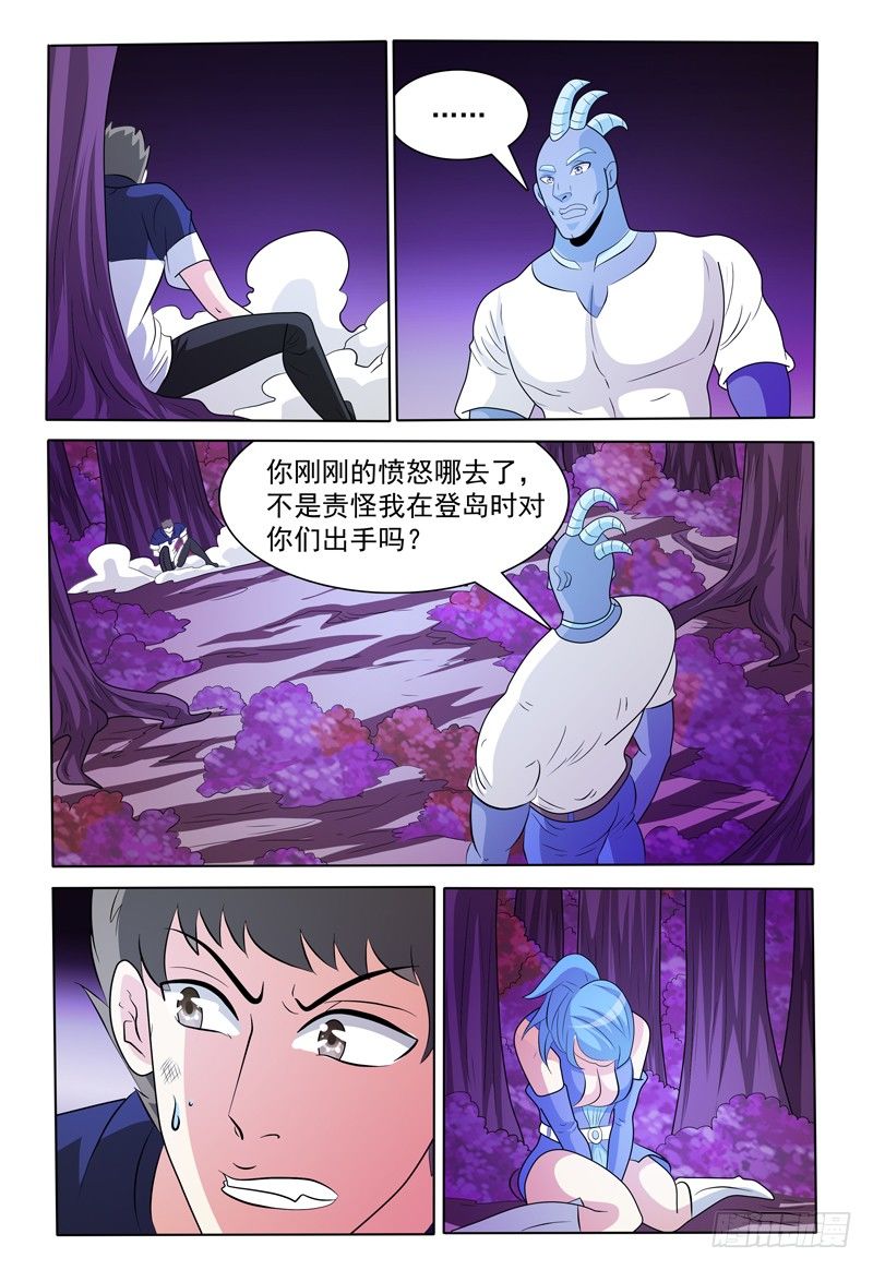 第168话 认真跟我打-第169话