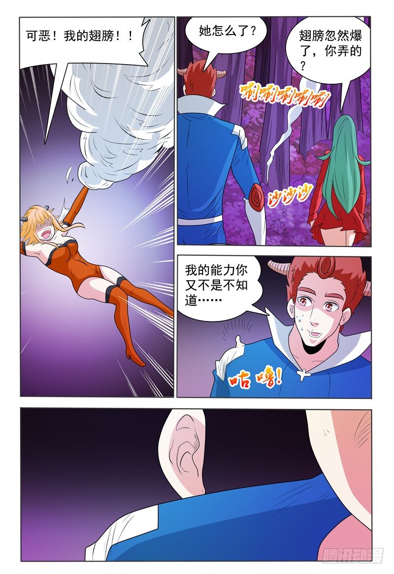 第170章 还有敌人！-第171话