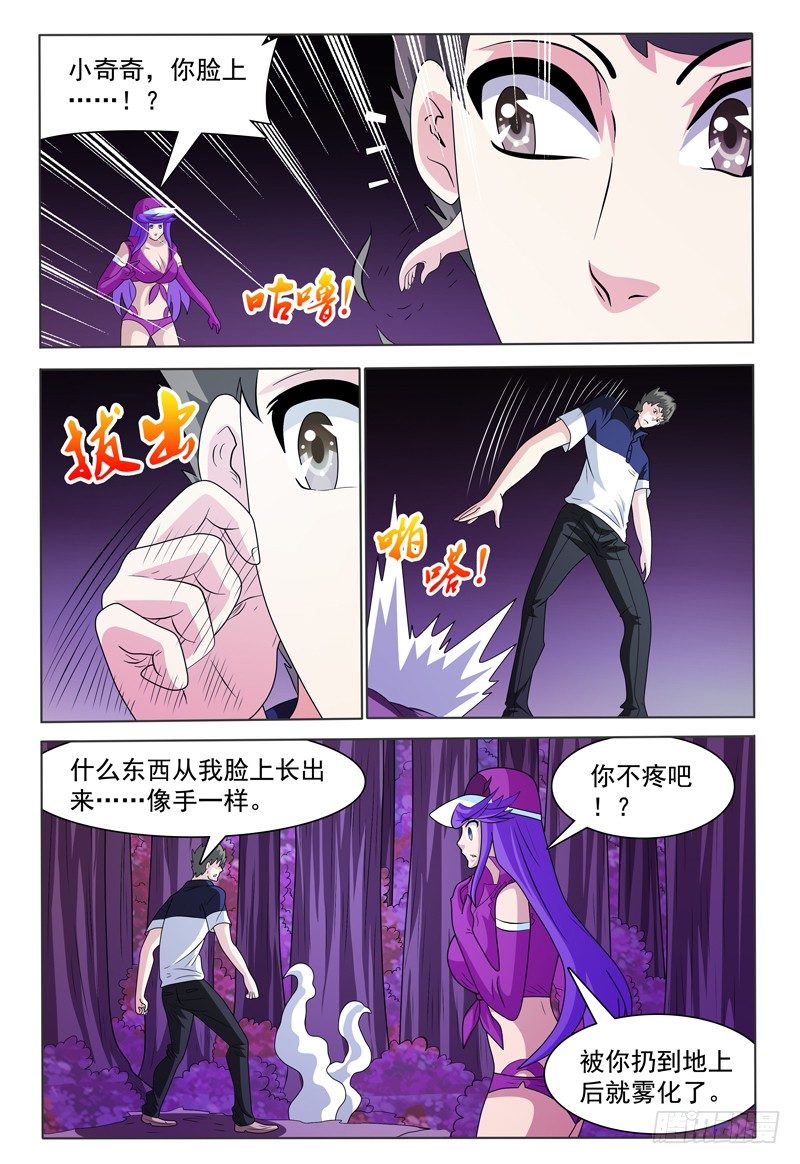 第170章 还有敌人！-第171话