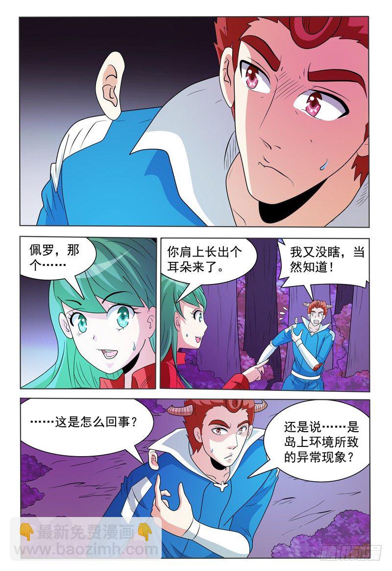 第170章 还有敌人！-第171话