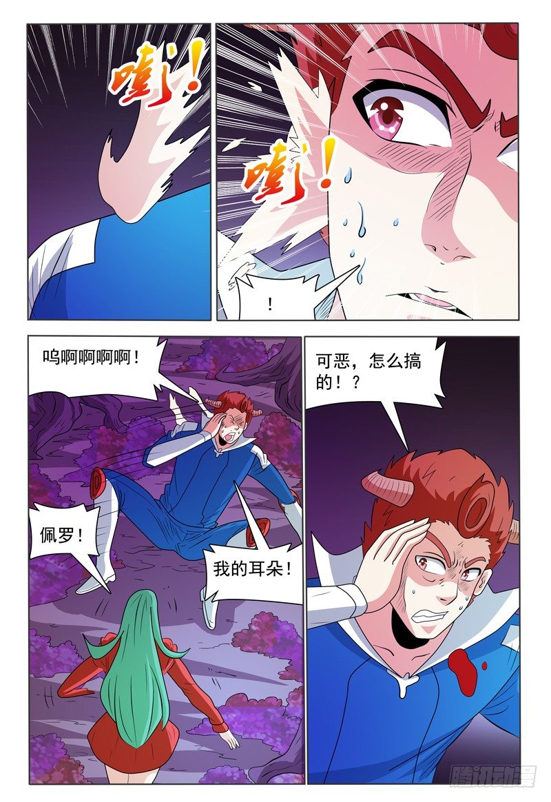 第170章 还有敌人！-第171话