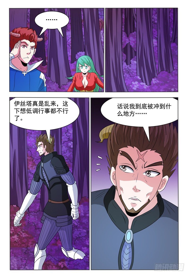 第170章 还有敌人！-第171话
