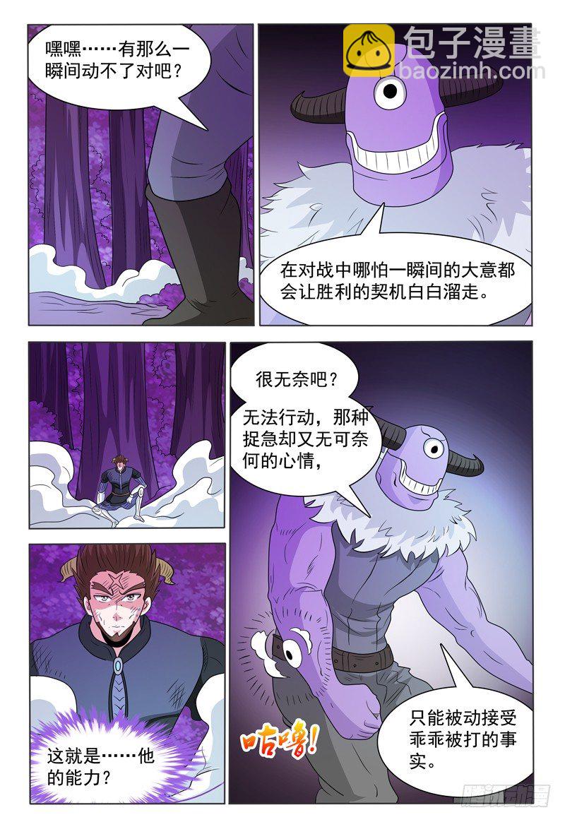 第170章 还有敌人！-第171话