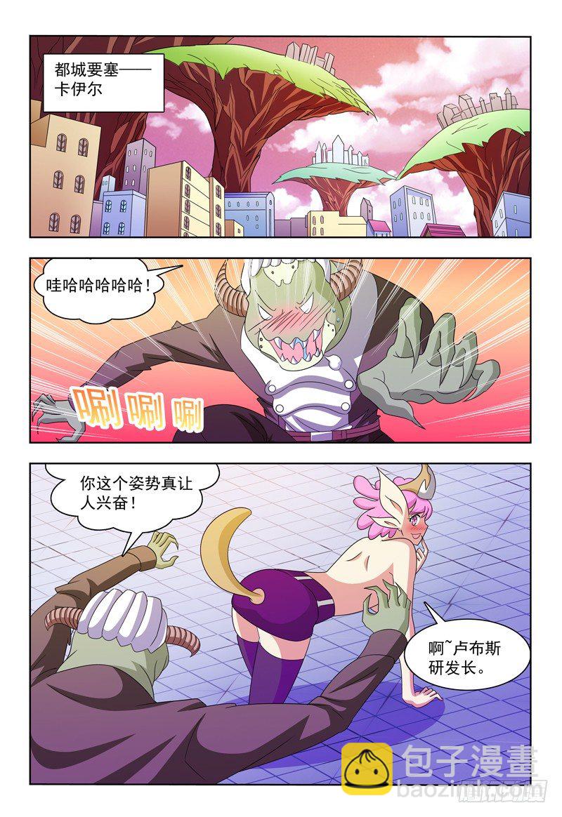 第18话 洛西魔拉将军-第19话