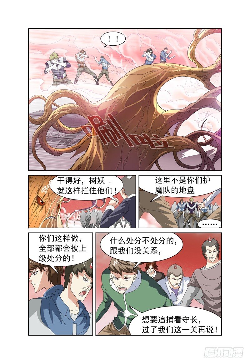 第2话 欢迎来到魔界 下-第3话