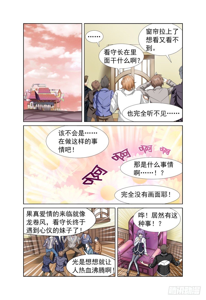 第2话 欢迎来到魔界 下-第3话