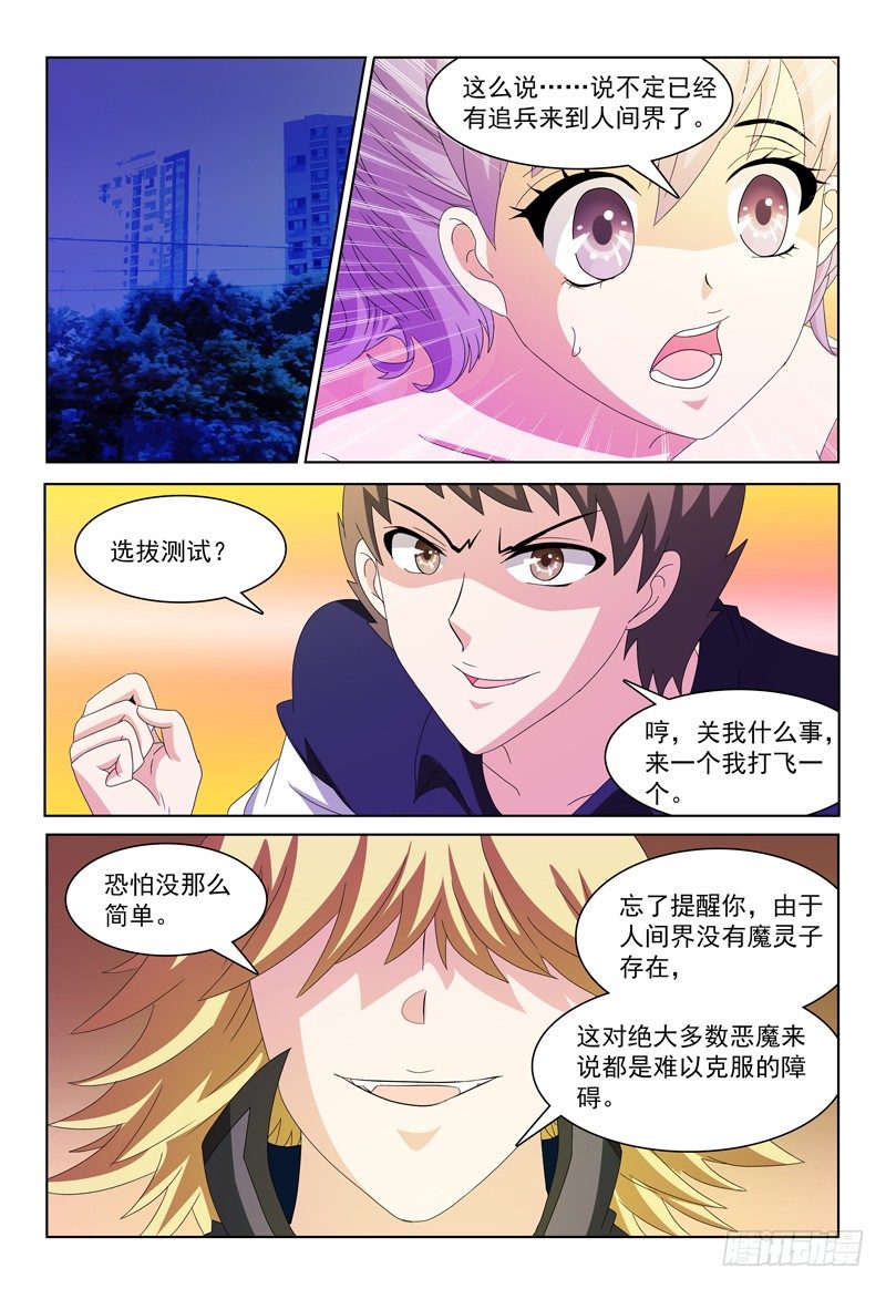 第20话 超时空连线-第21话