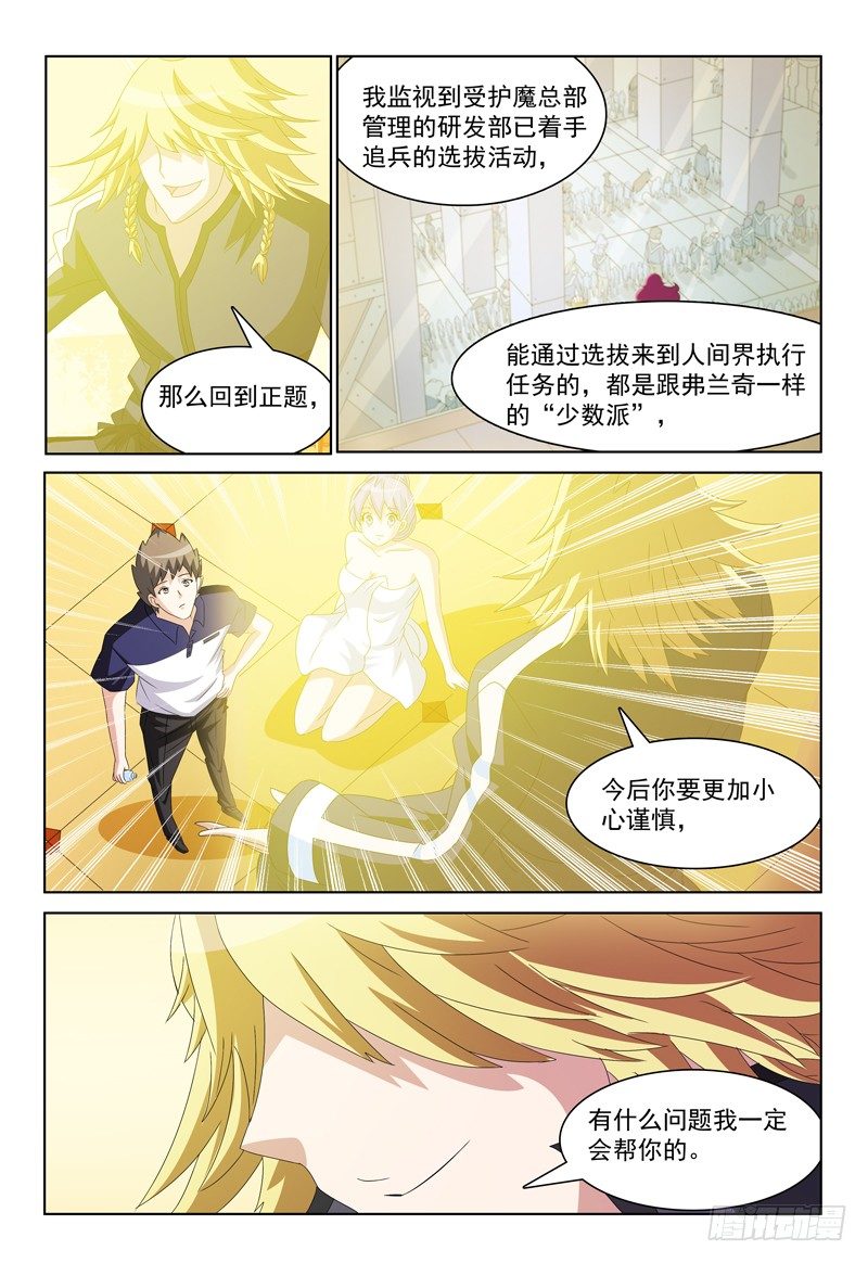 第20话 超时空连线-第21话