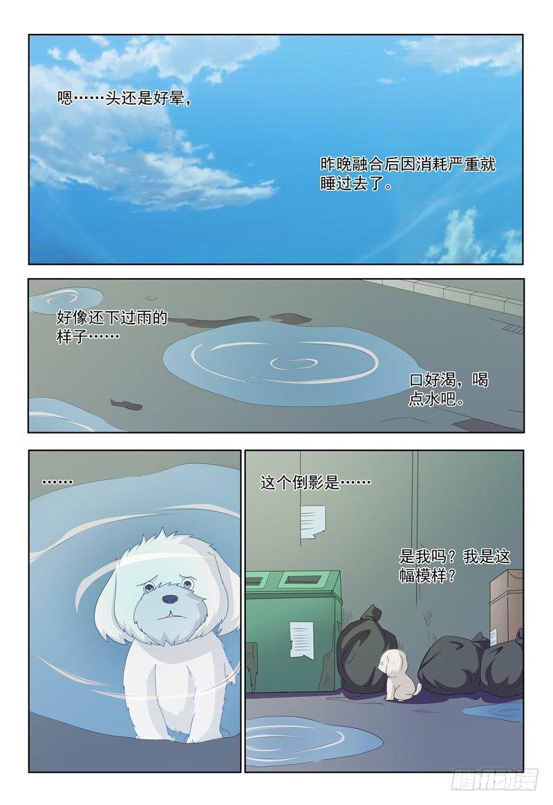 第22话 追求者-第23话