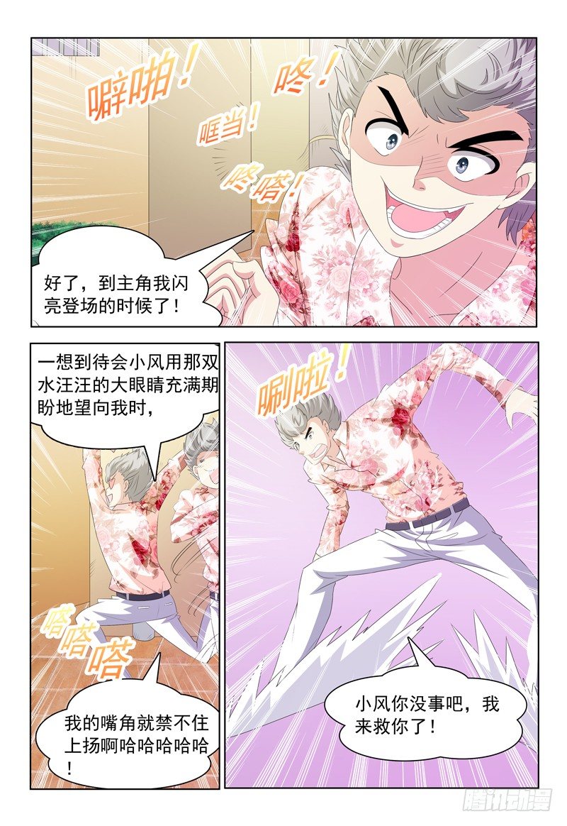 第24话 堂姐弟-第25话