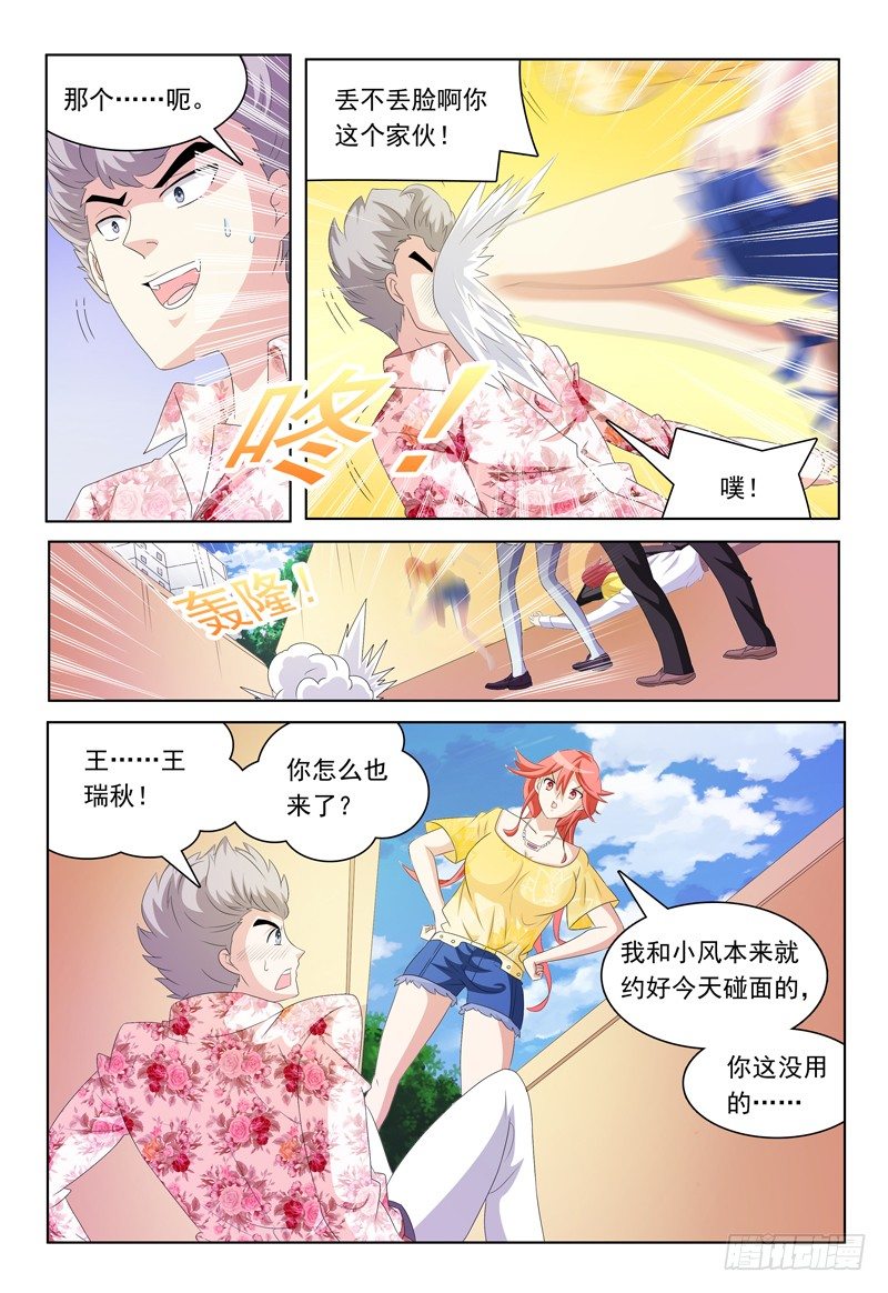 第24话 堂姐弟-第25话