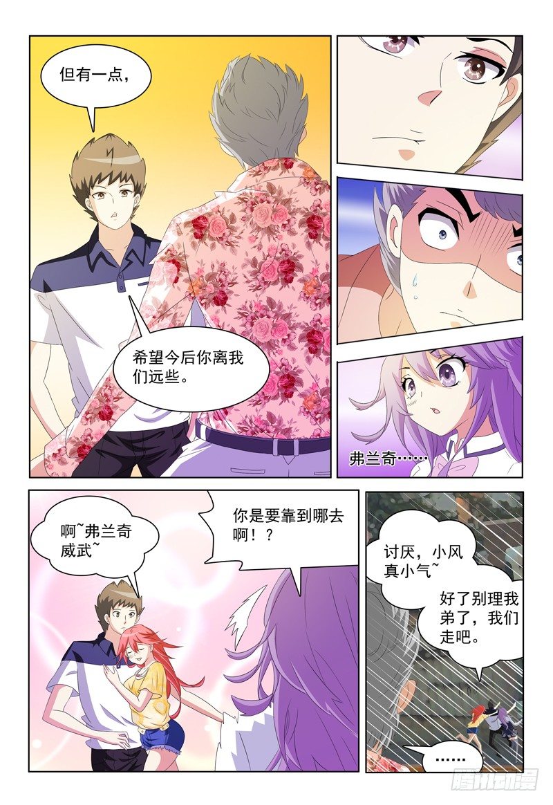 第24话 堂姐弟-第25话